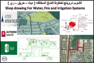 Pump Line ( water - Fire - irrigation ) Shopdrawing network by Civil 3D